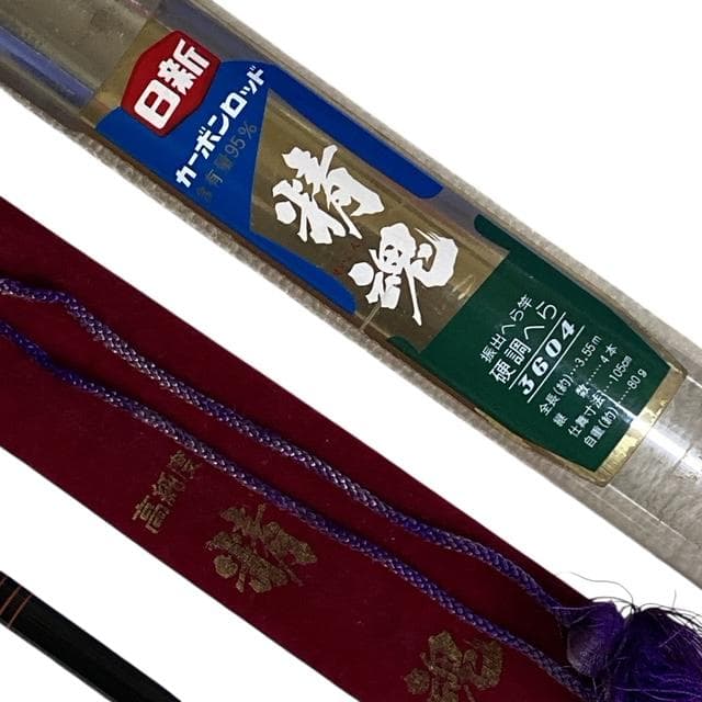 【日新】精魂 硬調 12尺 ヘラ竿 カーボンロッド