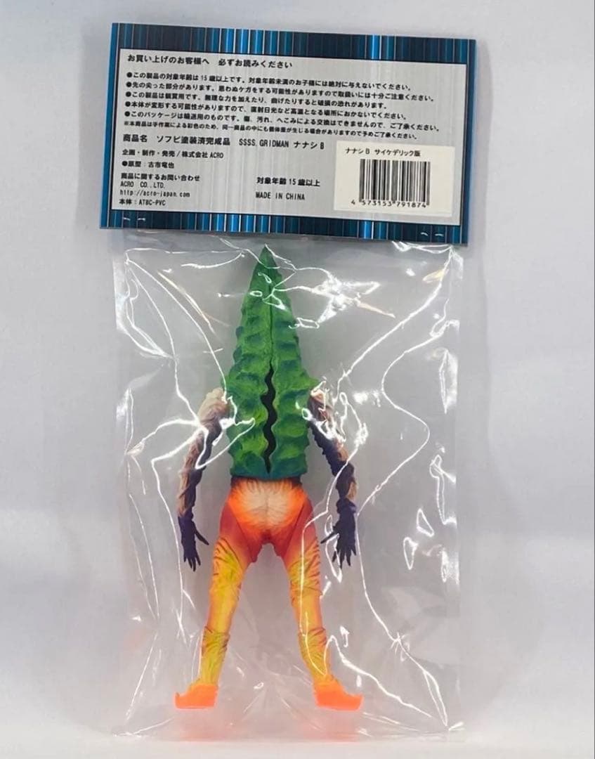 未開封 ナナシB ソフビ フィギュア グリッドマン サイケデリック版 蓄光 怪獣