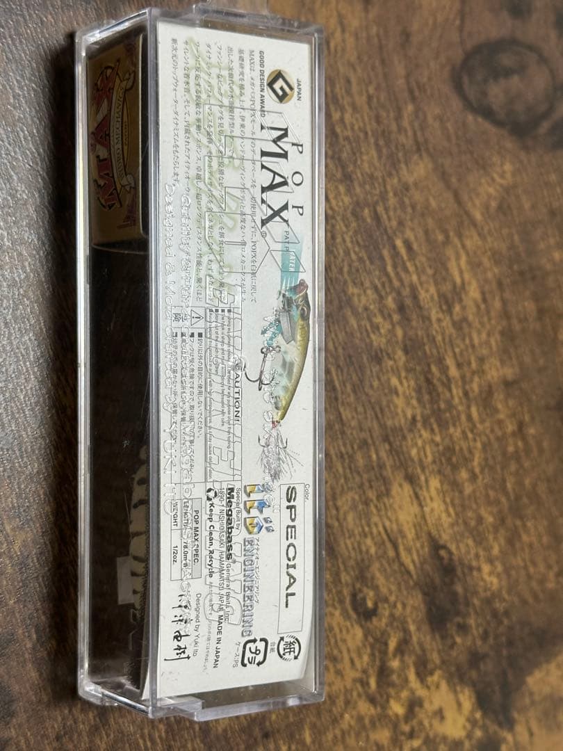 特別版 POP MAX