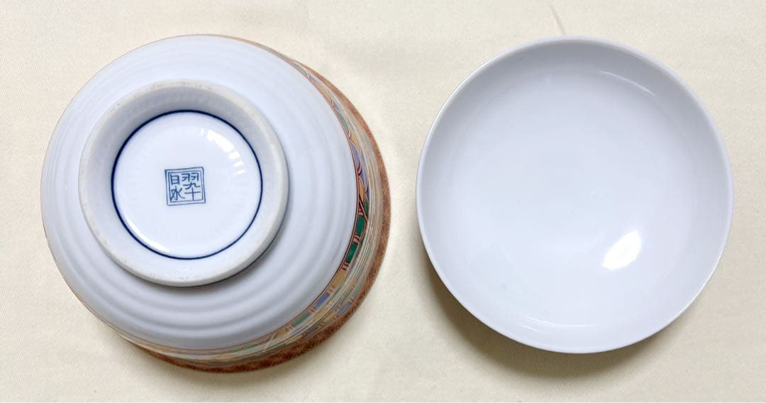 未使用　有田焼　翠泉作　色絵染錦祥瑞小紋　蓋付煮物碗　雑煮碗　どんぶり小丼5個
