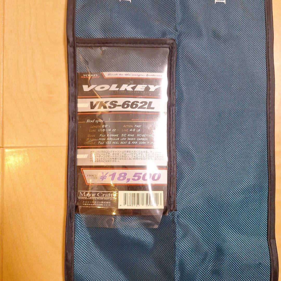 VOLKEY VKS-662L バスロッド