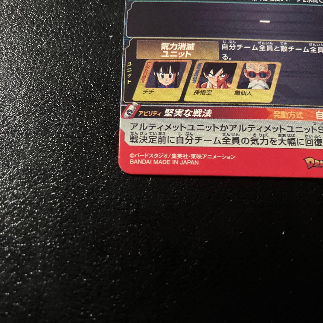 ugm10-gcp2 da チチ