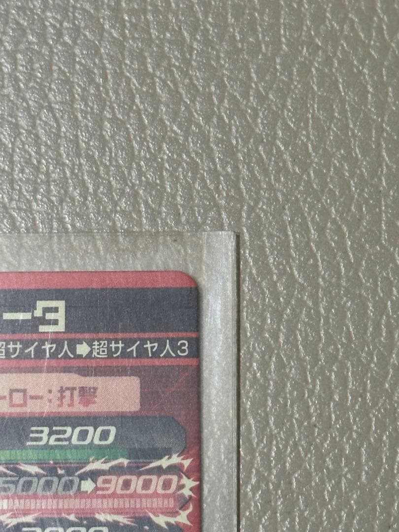 ドラゴンボールヒーローズ HG-4 ゴジータ 超3 UR