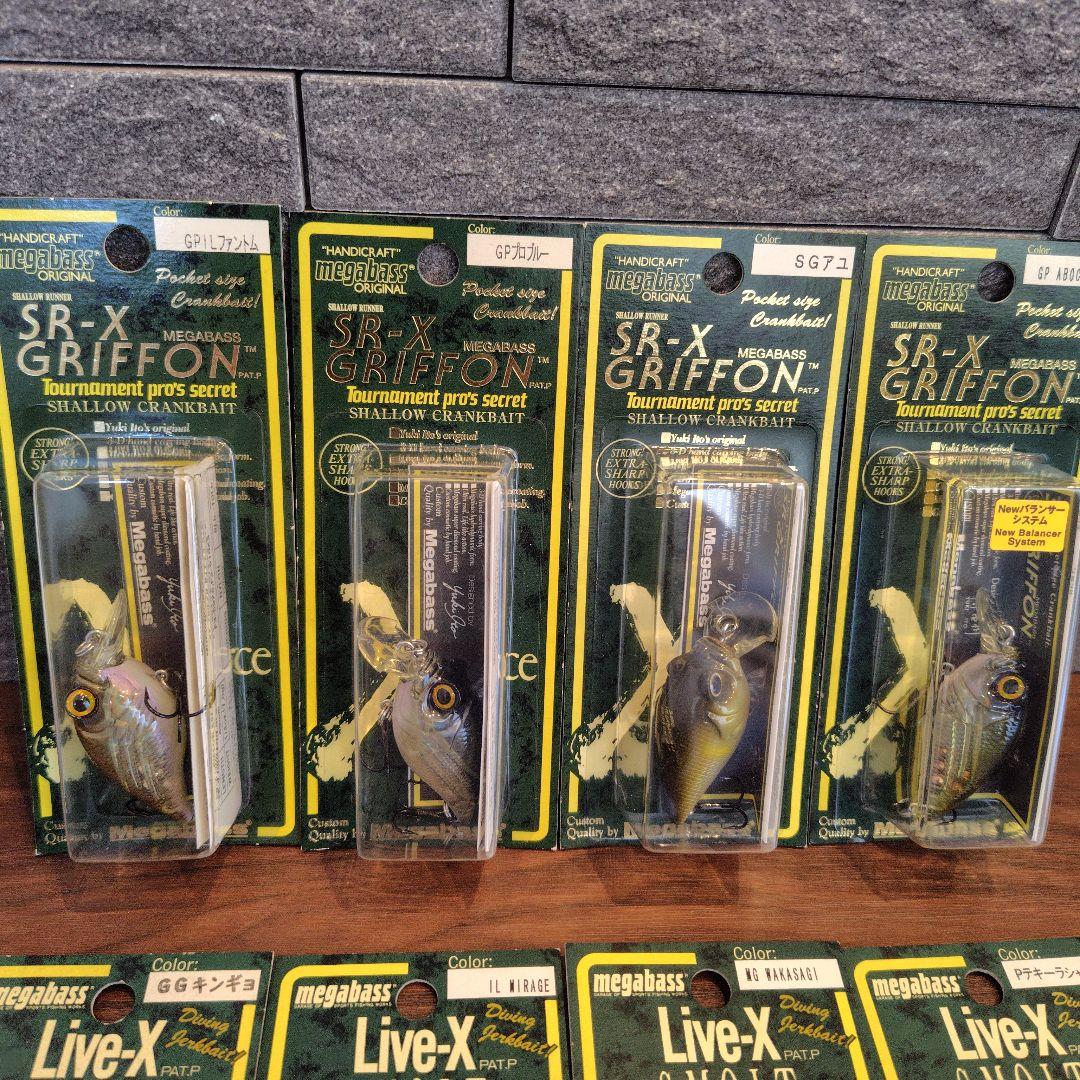 SR-X Griffon & Live-X Smolt 8個セット