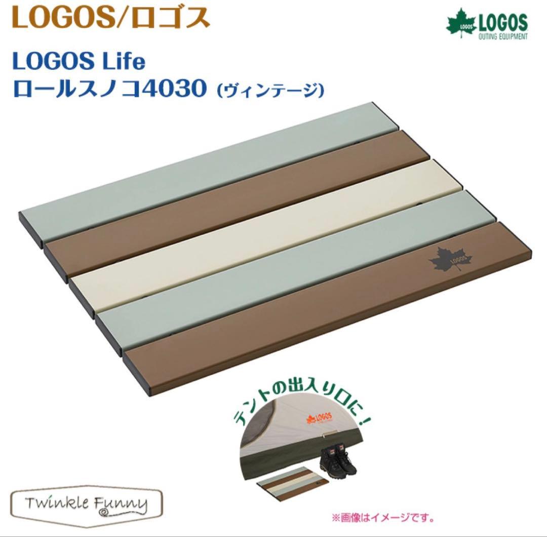 LOGOS ロゴス オートレッグテーブル 12070 4030ヴィンテージセット