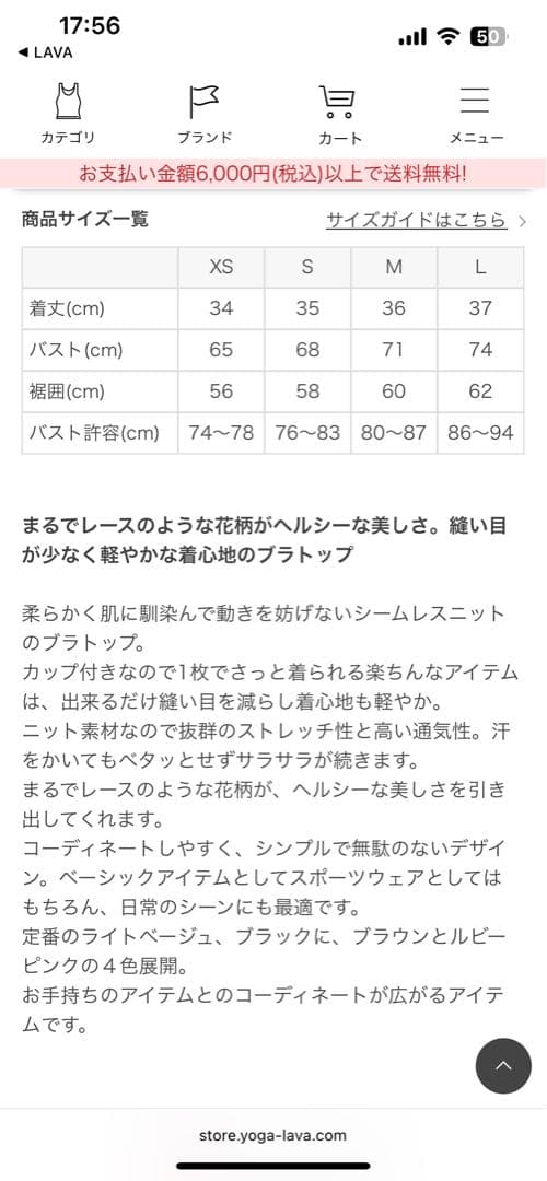SUKALA レースリブ編みVネックタンクトップ