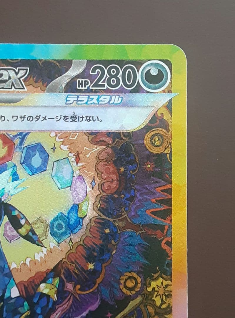 ブラッキーex SAR SV8a テラスタルフェスex 217/187 【美品】