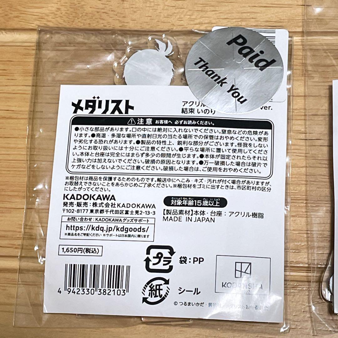 メダリスト 結束いのり　明浦路司　鴗鳥理凰　雪まつり　アクリルスタンド　アクスタ