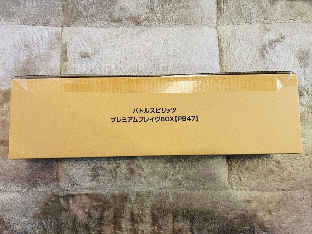 バトルスピリッツ プレミアムブレイヴBOX ②