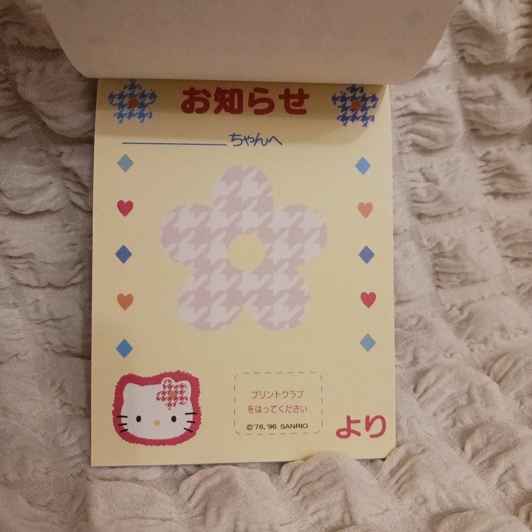 激レア　平成レトロ　サンリオ　ハローキティ　プリクラ　メモパッド　当時物