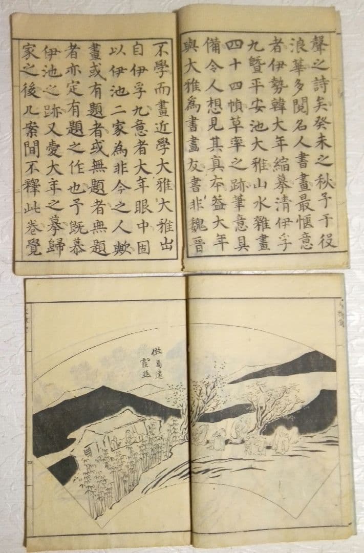 池大雅伊孚九山水畫譜享和3年二冊と再版昭和18年池大雅伊孚九山水畫譜二冊4冊売り