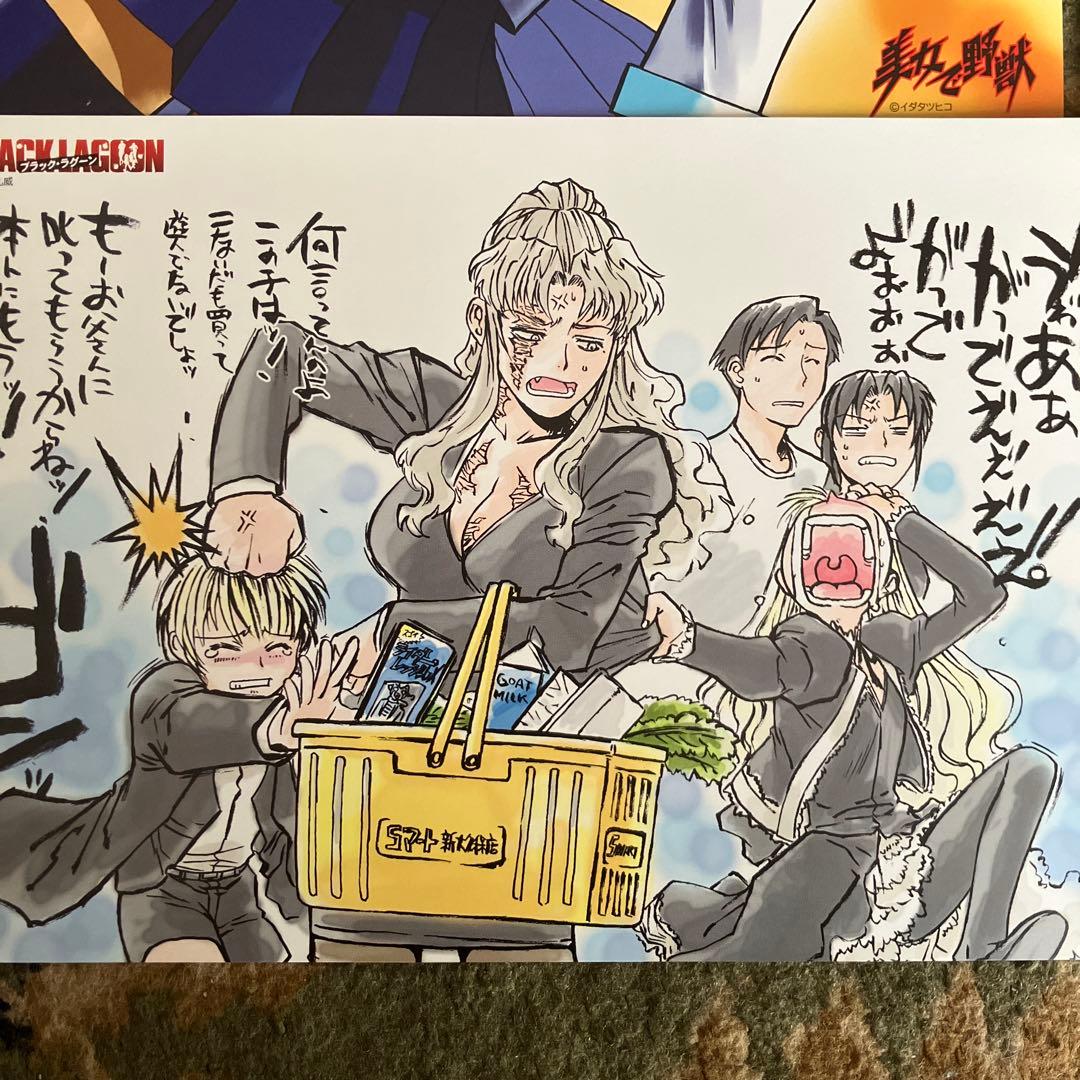 NEW【当選品】サンデーGX カレンダーBLACKLAGOON ヴィンテージ