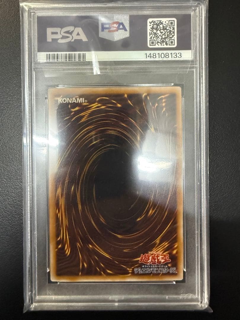 青眼の白龍 レリーフpsa6 遊戯王 ブルーアイズホワイトドラゴン
