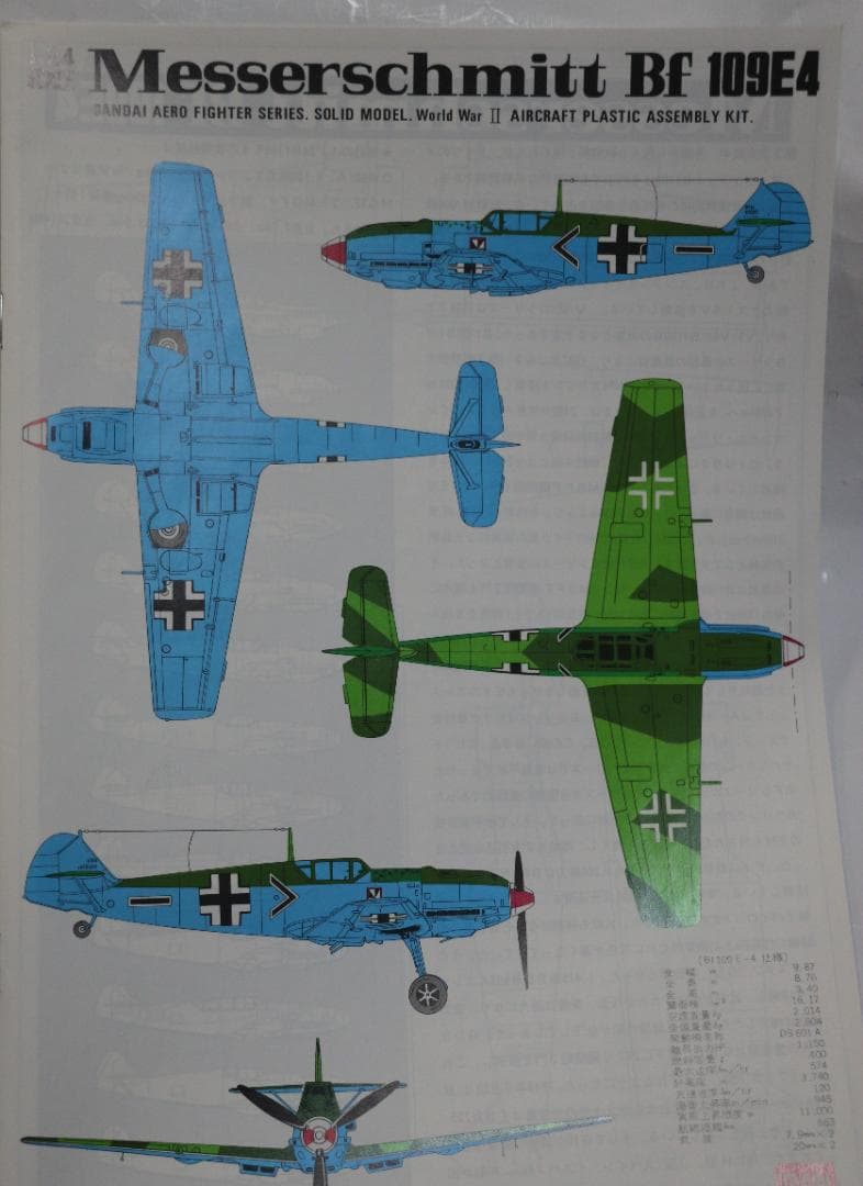 ビックスケール　バンダイ製1／２４　メッサーシュミットＢｆ１０９E４　プラモデル