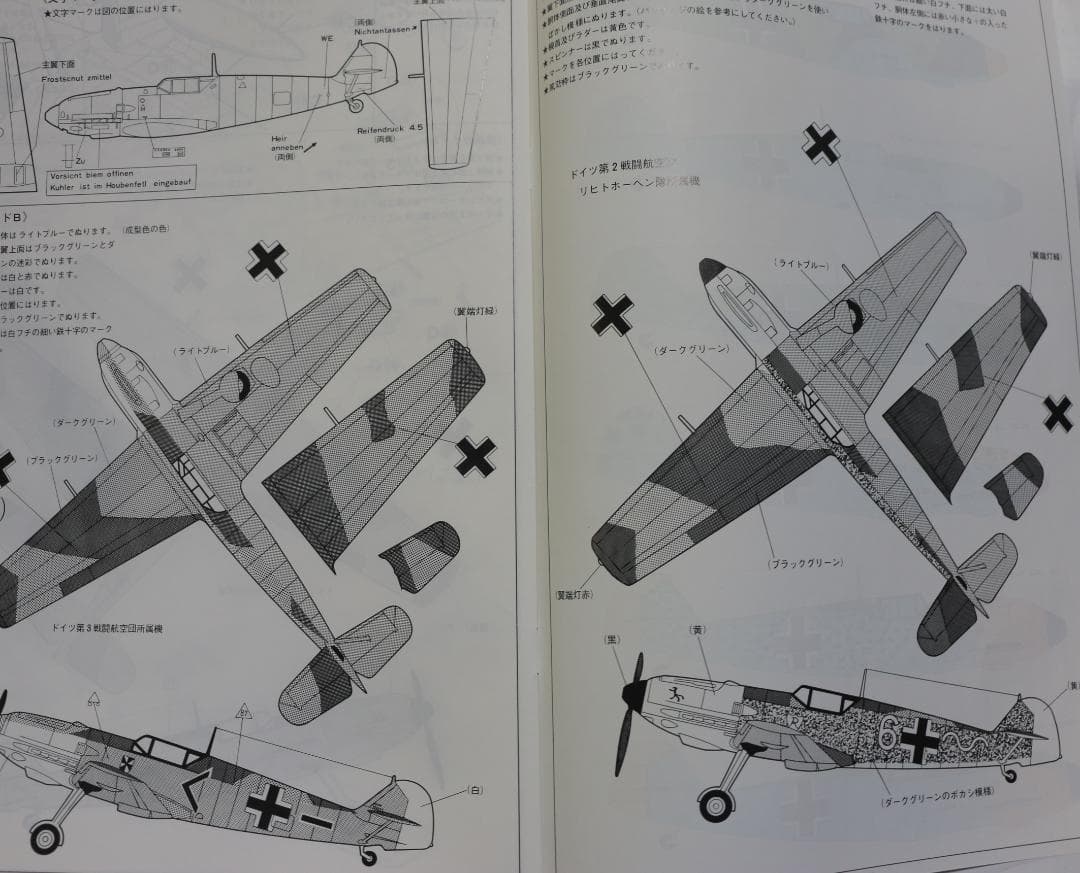 ビックスケール　バンダイ製1／２４　メッサーシュミットＢｆ１０９E４　プラモデル
