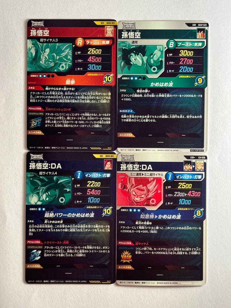ドラゴンボールスーパーダイバーズ 　　まとめ売り