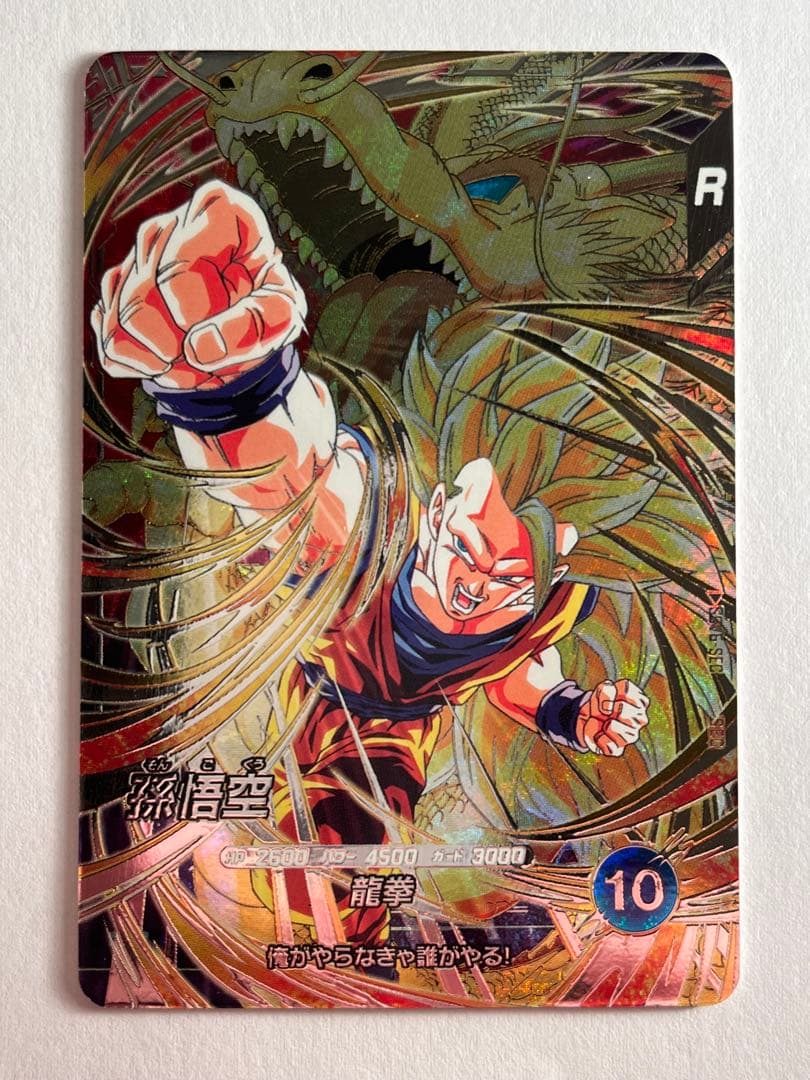 ドラゴンボールスーパーダイバーズ 　　まとめ売り