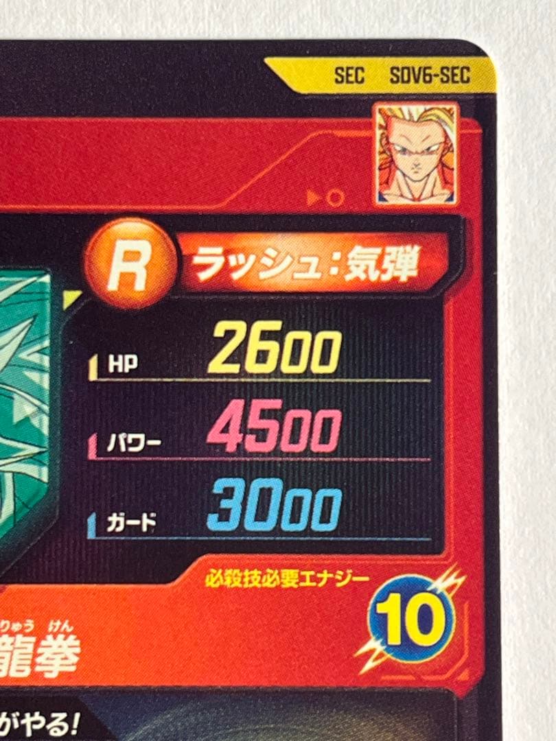 ドラゴンボールスーパーダイバーズ 　　まとめ売り