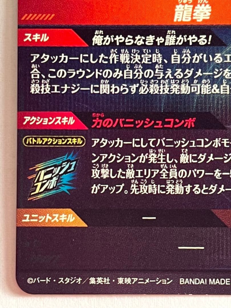 ドラゴンボールスーパーダイバーズ 　　まとめ売り