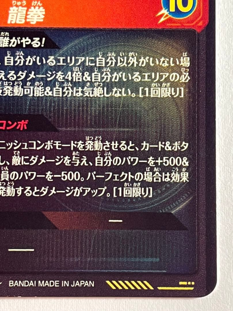 ドラゴンボールスーパーダイバーズ 　　まとめ売り