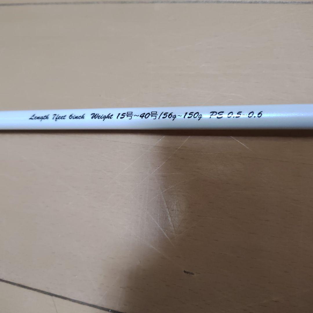 カンジ　FIRE TIP SP706H　オモリグ　美品