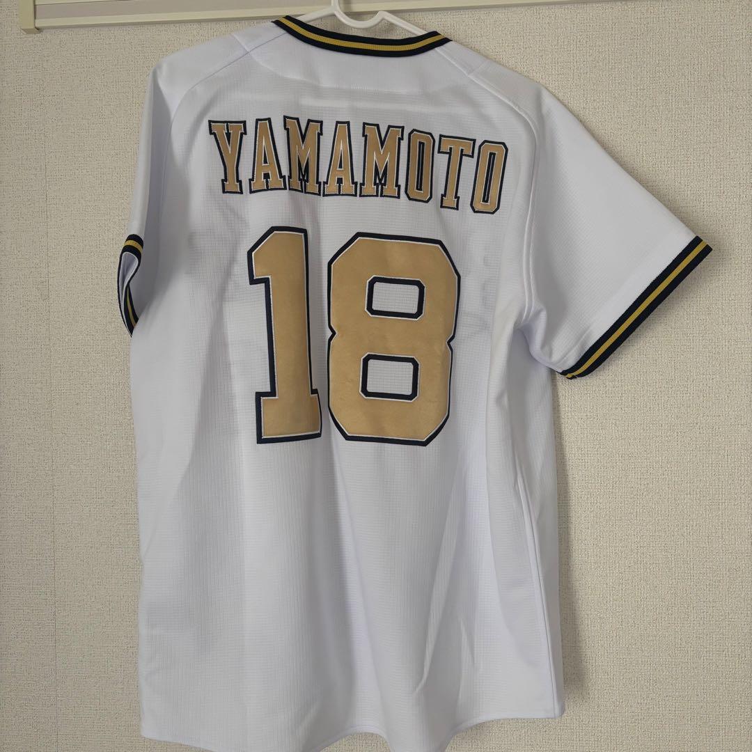 オリックスバッファローズ 山本由伸 ハイクオリティユニフォーム Sサイズ