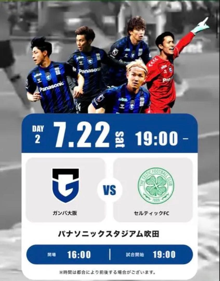 【新品★非売品】記念グッズ セルティックFC ジャパンツアー 2023
