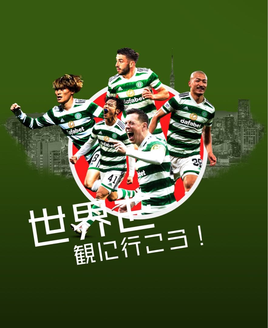 【新品★非売品】記念グッズ セルティックFC ジャパンツアー 2023