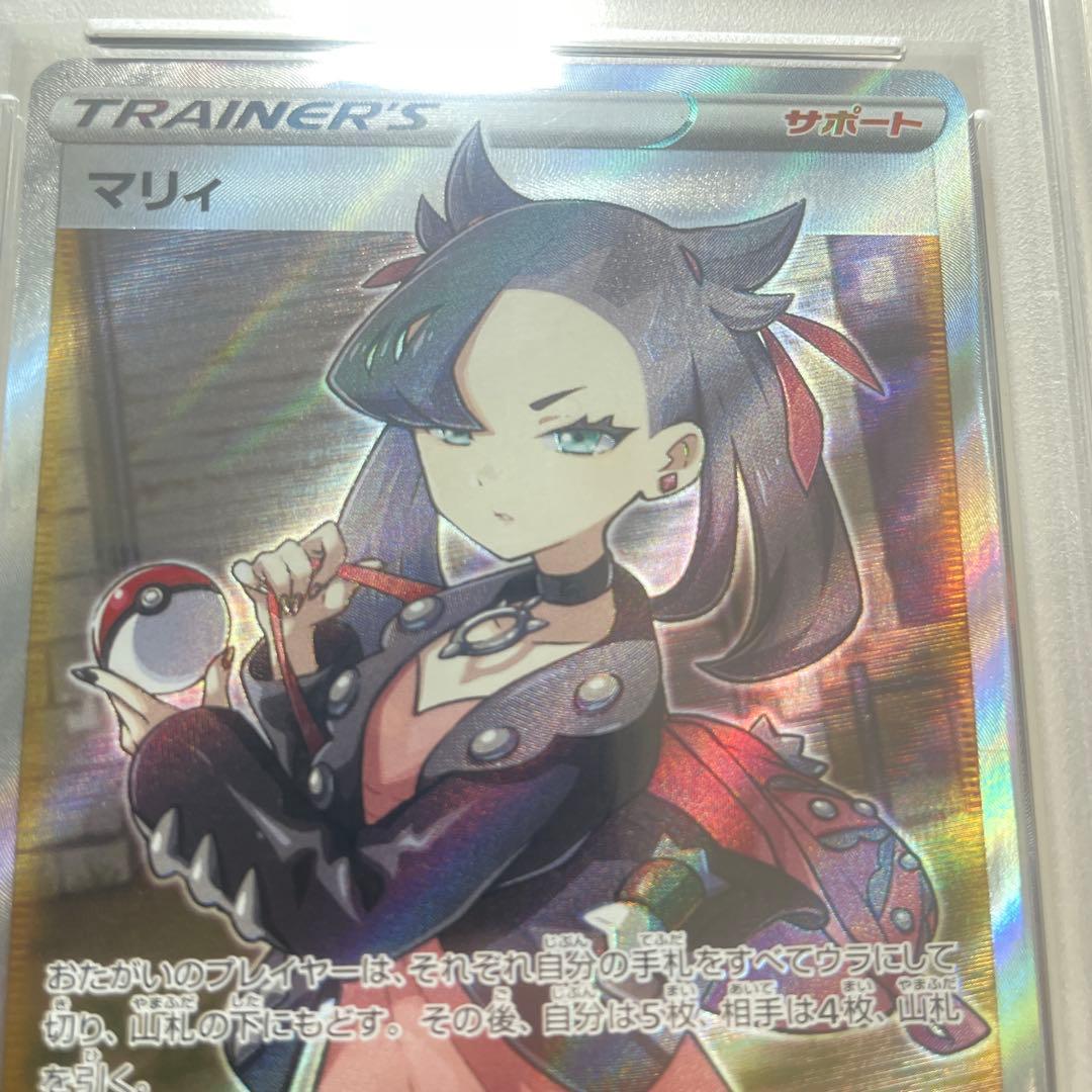 【最安値】シールドマリィ SR PSA10