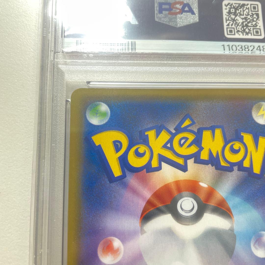 【最安値】シールドマリィ SR PSA10