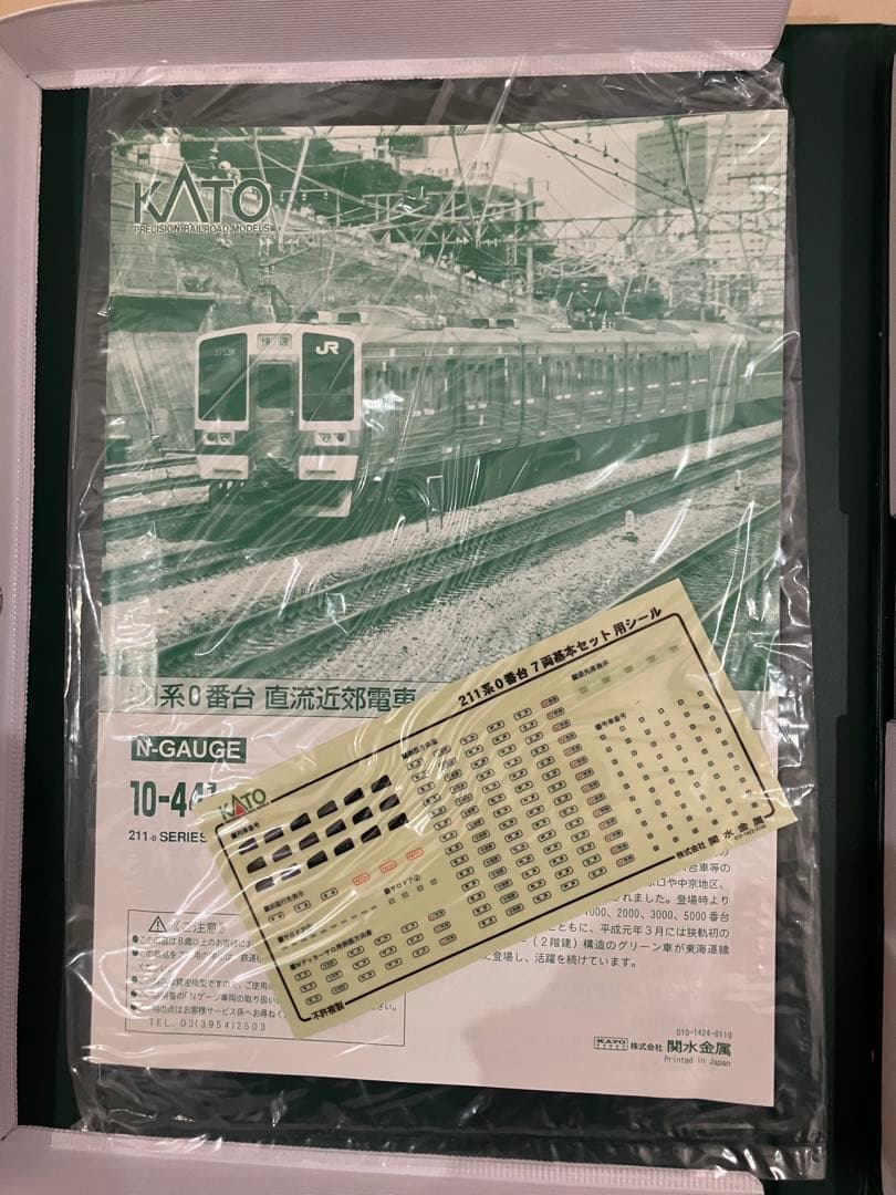 KATO 221系電車 6両セット その他セット