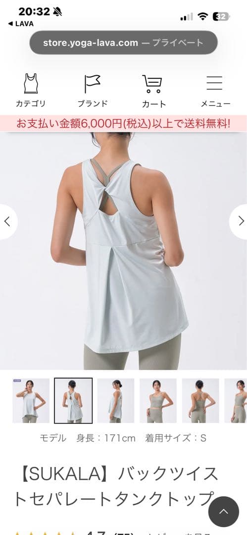 （新品未開封）Sサイズ　バックツイストセパレートタンクトップ ペールミント