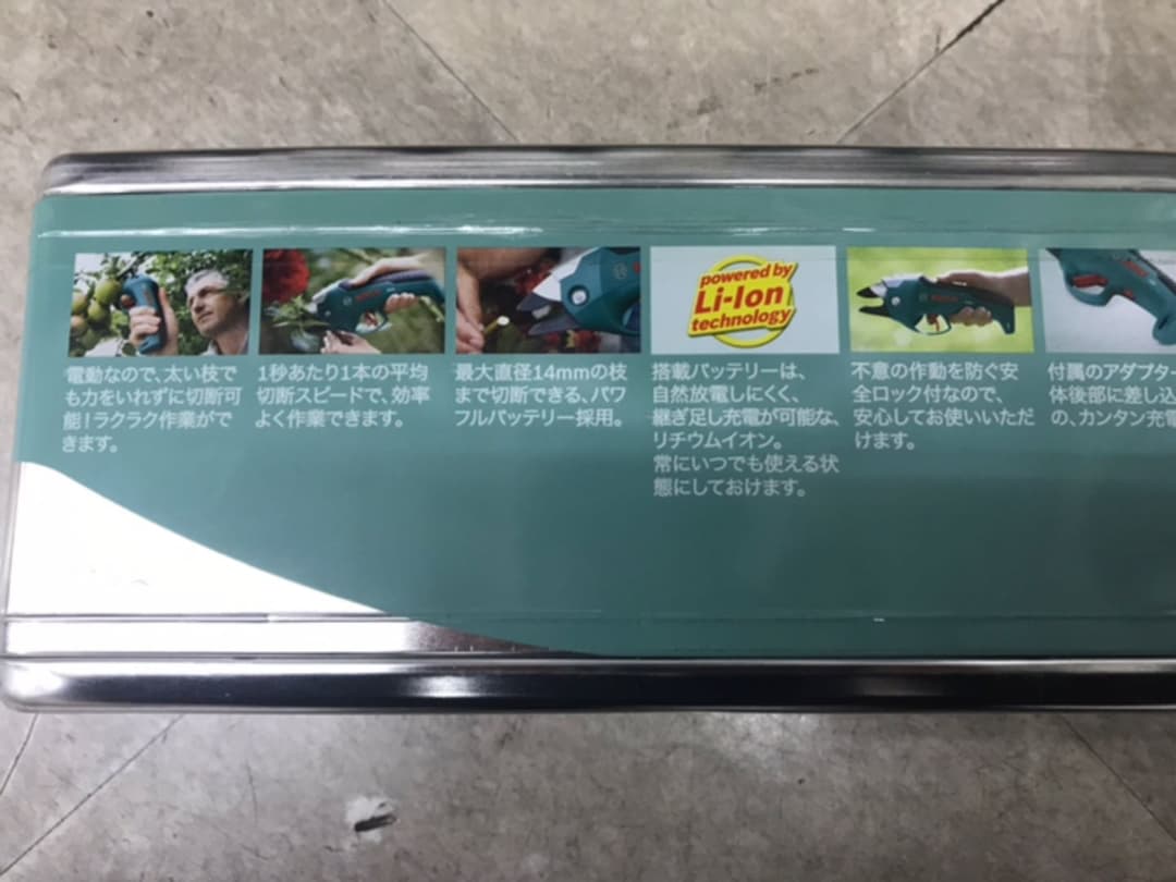 BOSCH(ボッシュ) バッテリー剪定ばさみ