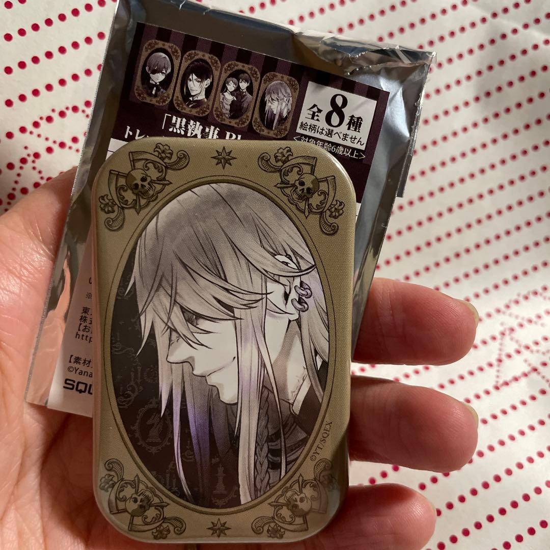 黒執事 Black Label アンダーテイカー　葬儀屋　8点セット