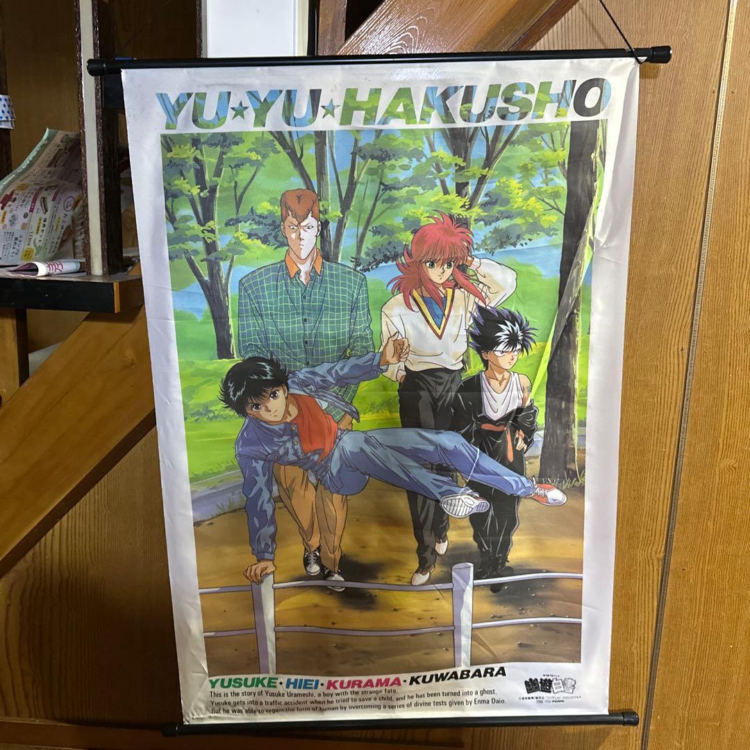 幽遊白書 タペストリー 2本セット　当時物