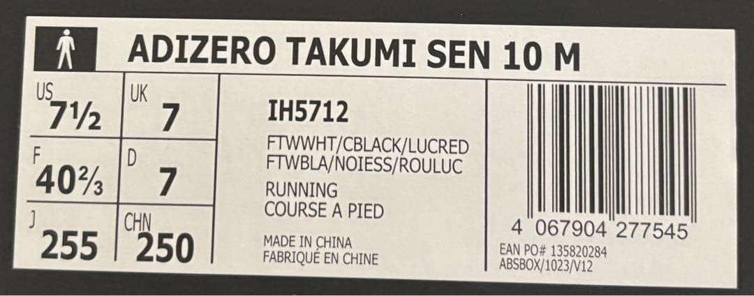 【25.5cm】adidas ADIZERO TAKUMI SEN 10