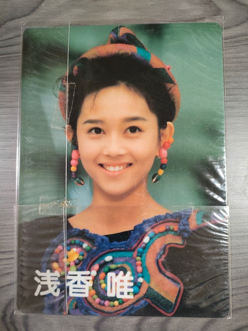 激レア！浅香唯 サイン入り／新品未開封下敷き！