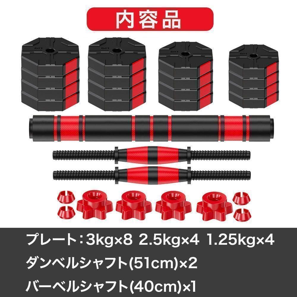 ★新品★ ダンベル 20kg×2個セット 計40kg 可変式 バーベル B22