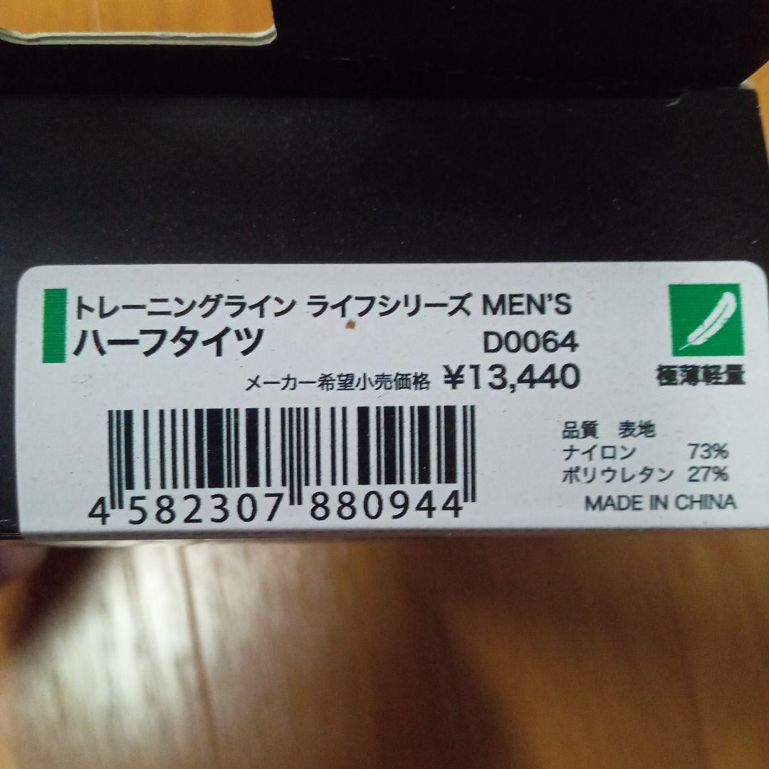 Doron ライフシリーズ ハーフタイツ XL