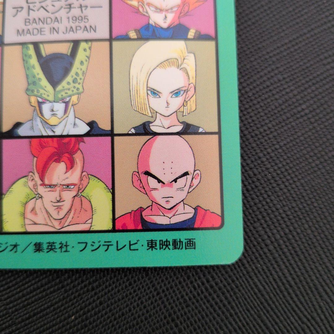 【極美品】ドラゴンボールカードダス 95EX ノーマル36枚コンプ(※外箱無し)