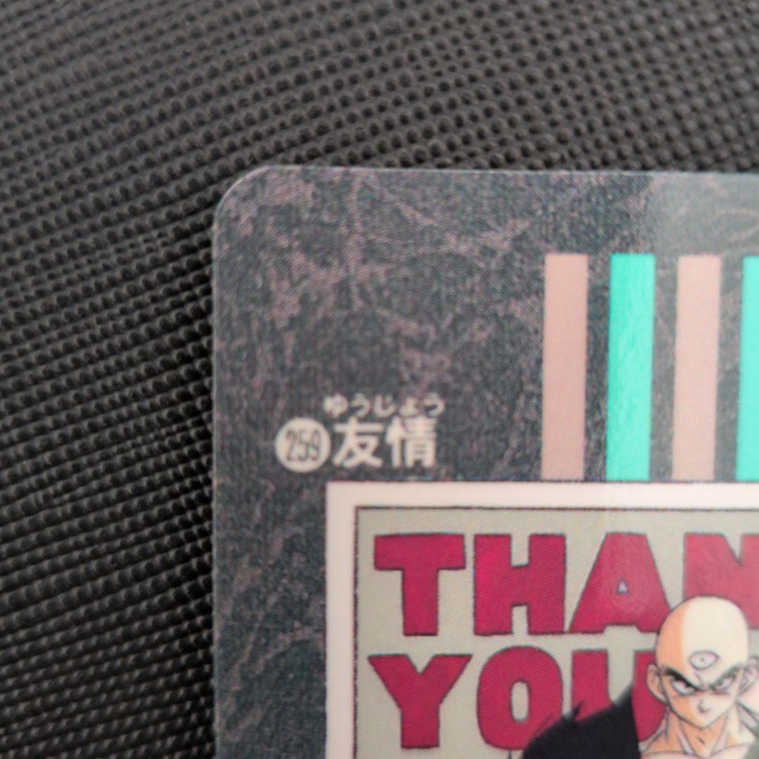 【極美品】ドラゴンボールカードダス 95EX ノーマル36枚コンプ(※外箱無し)
