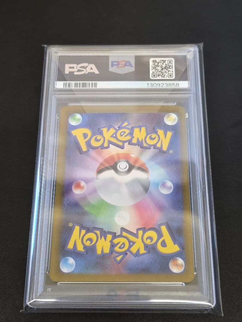 PSA10 ルチアのアピール SAR sv7a 091/064