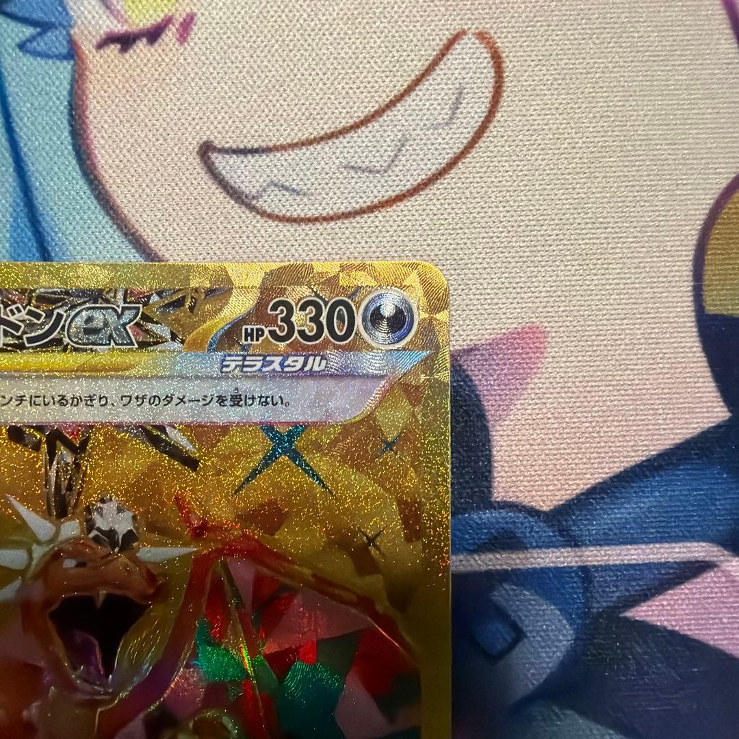 プロフ必見‼️ポケモンカードリザードンex UR