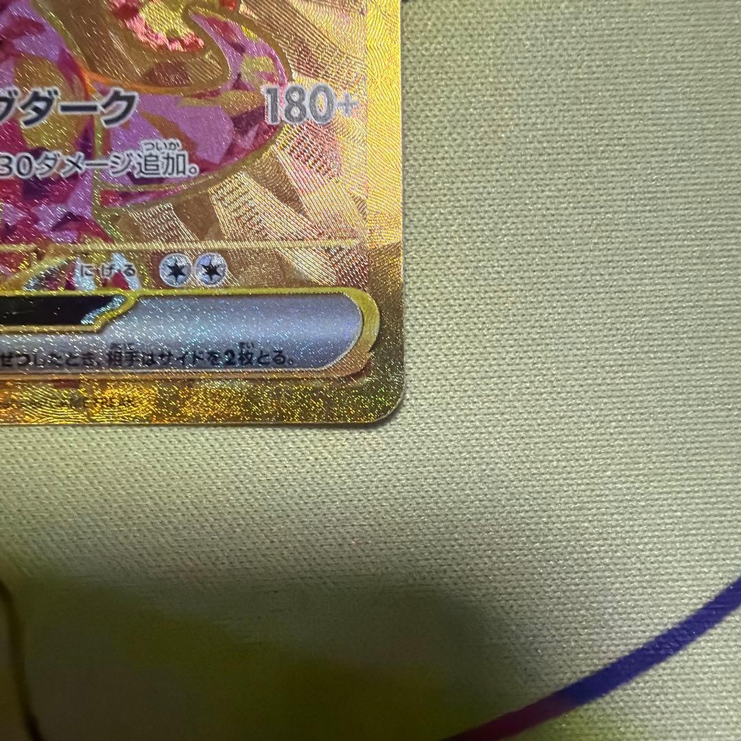 プロフ必見‼️ポケモンカードリザードンex UR