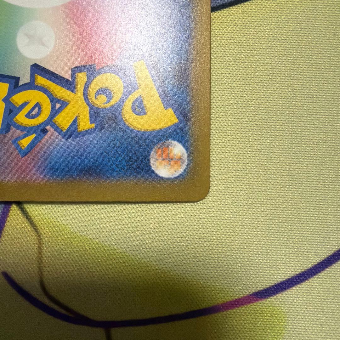 プロフ必見‼️ポケモンカードリザードンex UR