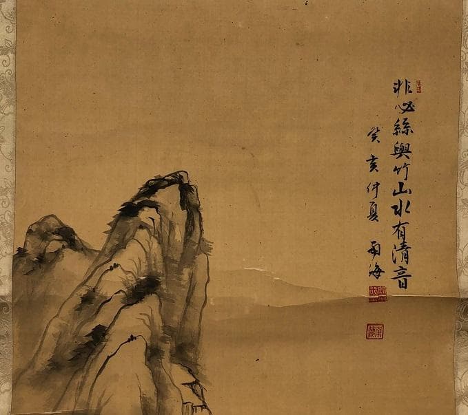 【 祇園南海　南画軸装 】　非必絲與竹山水有清音　江戸時代