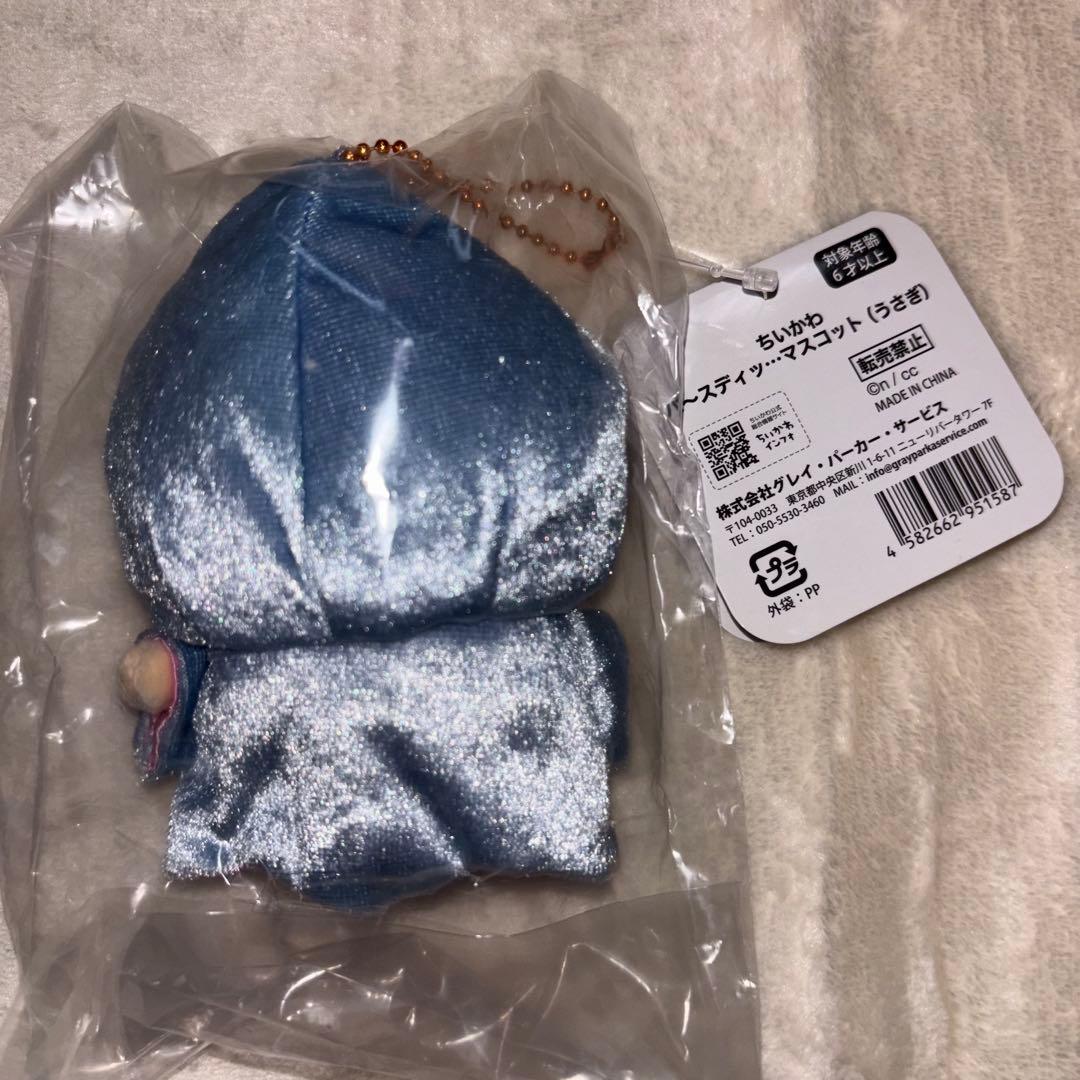 ちいかわ うさぎマスコット セット