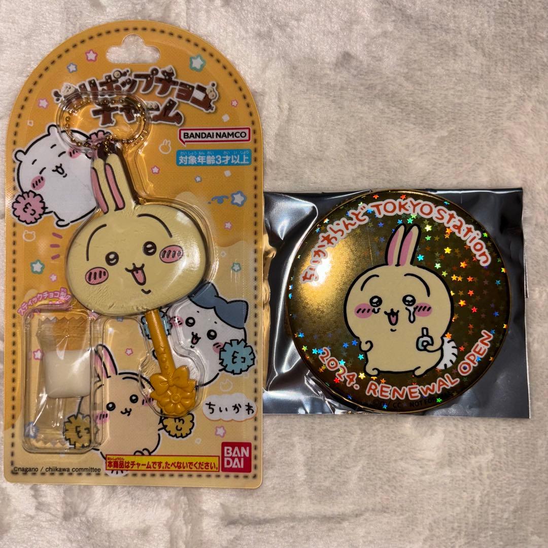 ちいかわ うさぎマスコット セット