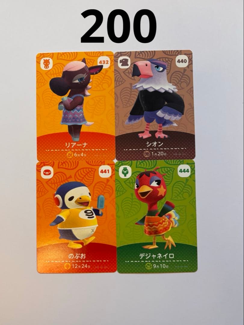 あつまれどうぶつの森 アミーボ まとめ売り