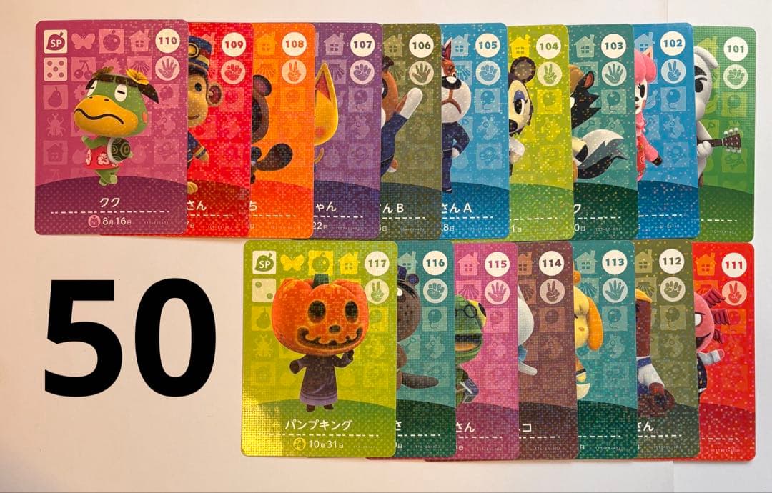 あつまれどうぶつの森 アミーボ まとめ売り